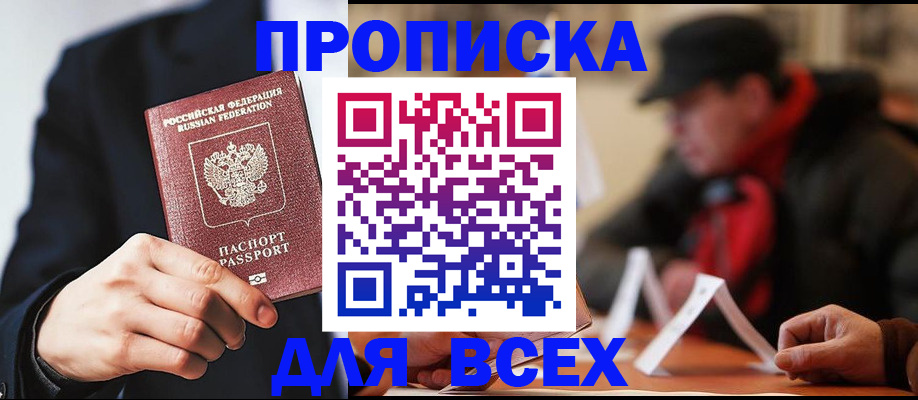 временная регистрация 2025 в Инте