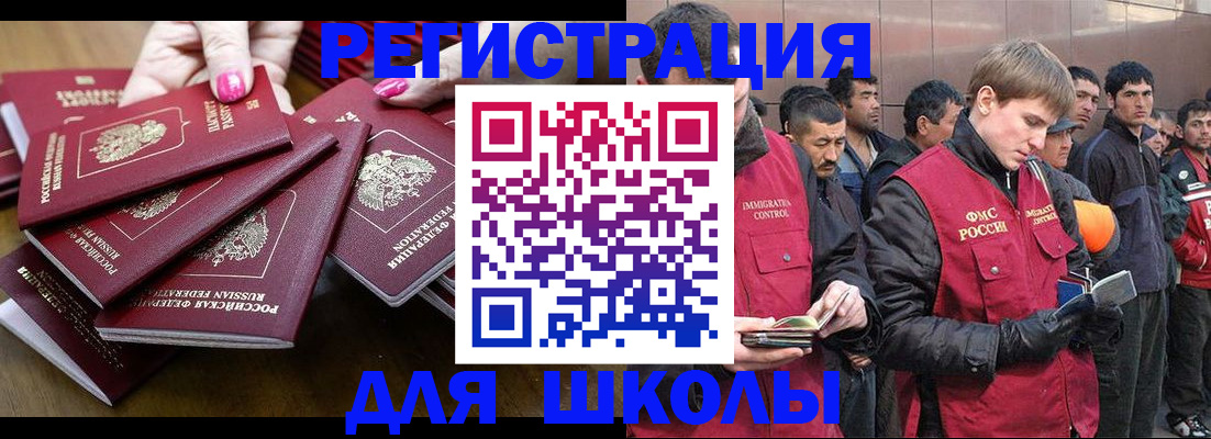 временная регистрация в квартире в Инте