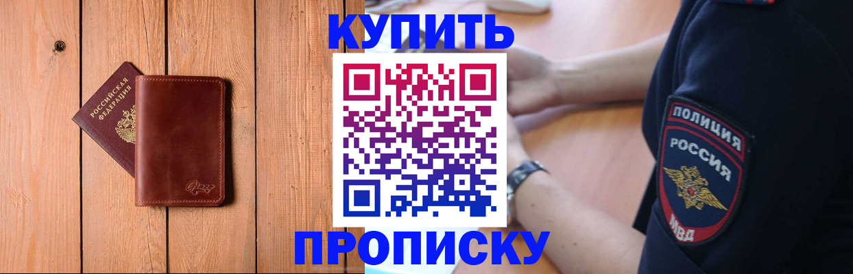 временная регистрация 2025 в Инте