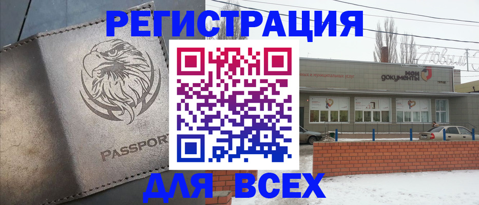 временная прописка в Инте