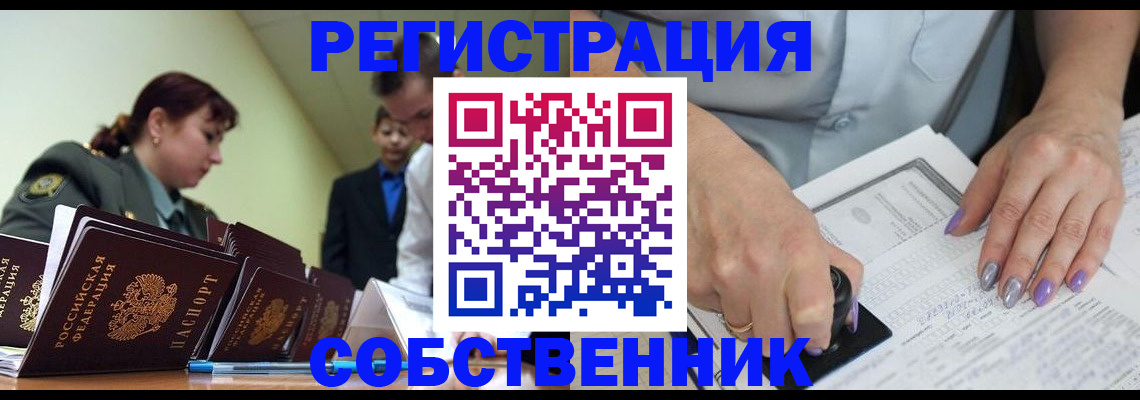 прописка для военкомата в Инте