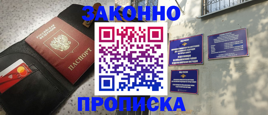 прописка паспорт в Инте