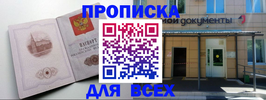 прописка иностранных граждан в Инте