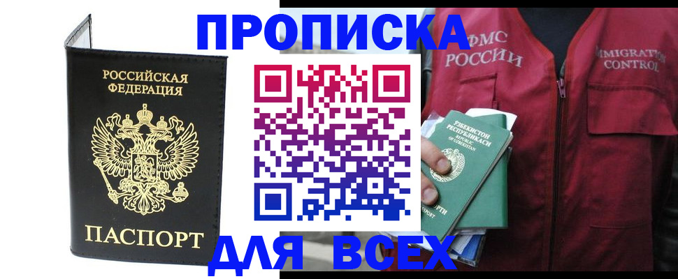 прописка иностранных граждан в Инте