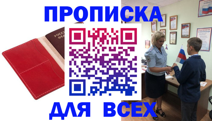 где прописаться в Инте