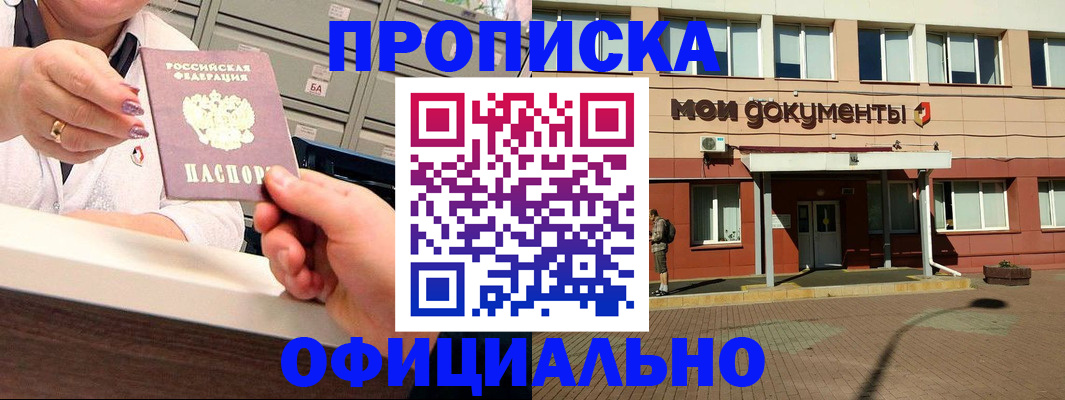 прописка для военкомата в Инте