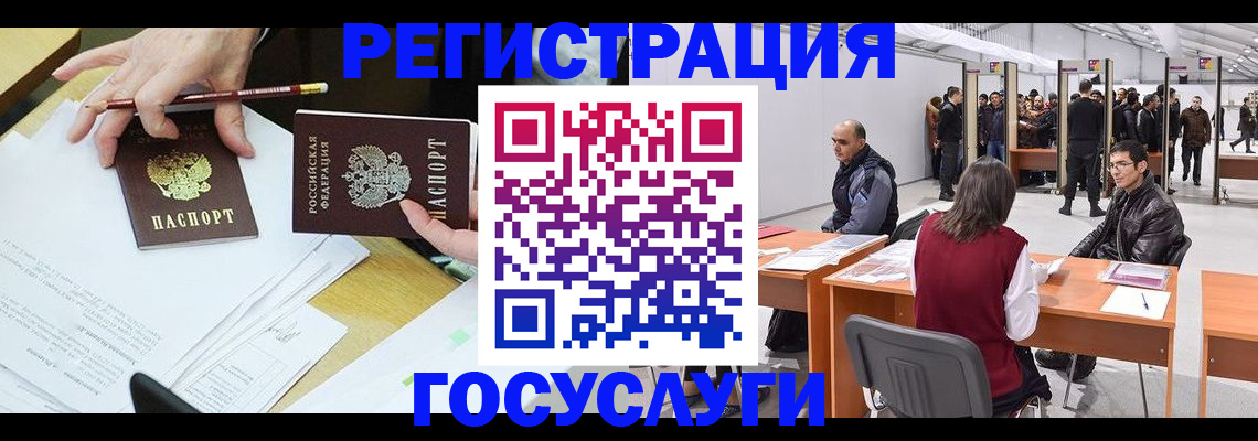 временная регистрация гарантия в Инте